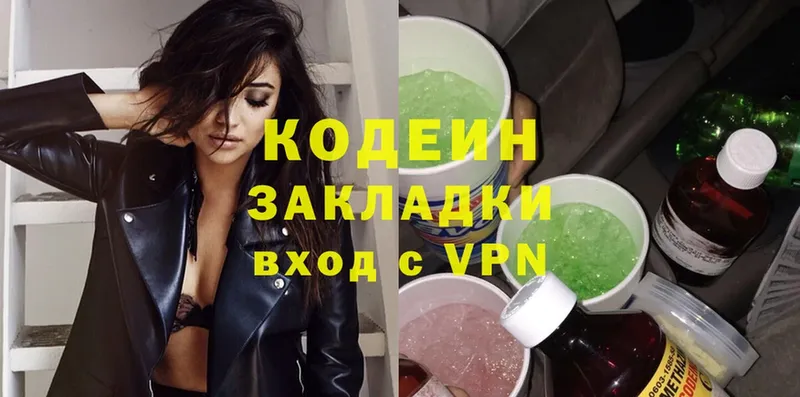 Codein Purple Drank  Медынь 