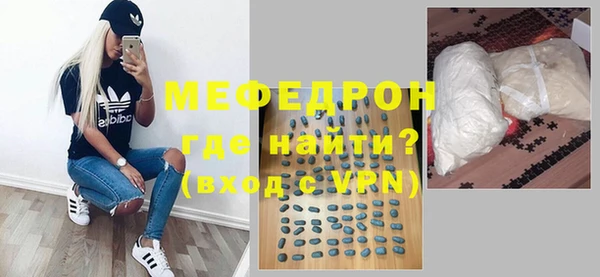 мефедрон Богородск